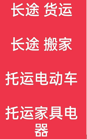 湖州到襄州搬家公司-湖州到襄州长途搬家公司